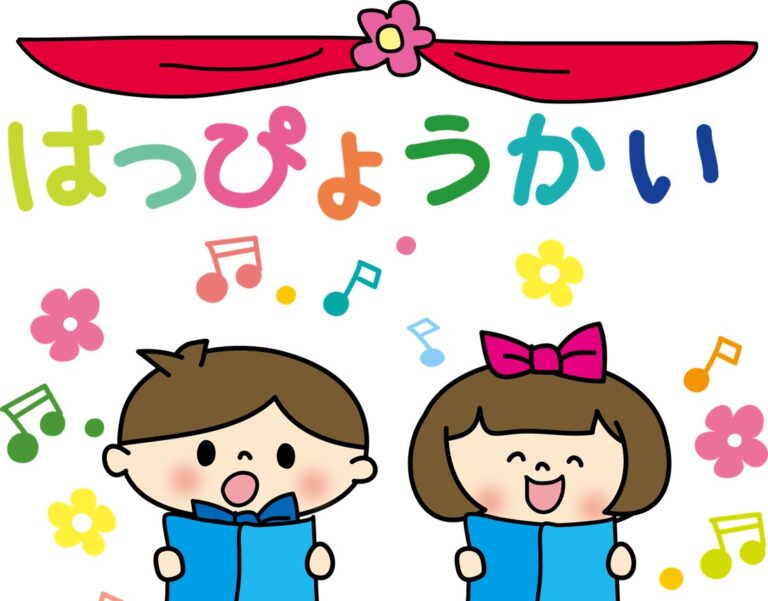 どきどきした　発表会